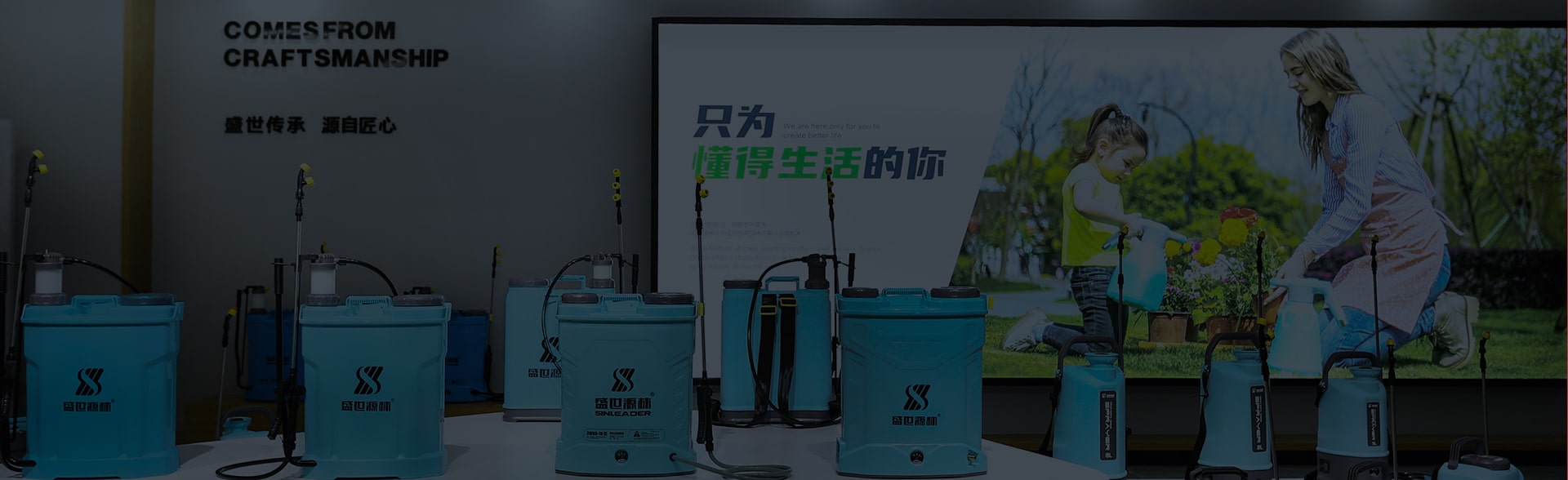 花园喷雾器